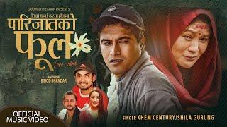 Timro Manchhe Kasto Holani • Parijatko Phool - Khem Century • Sila Gurng • Binod • Khusi • New Song