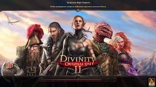 Полное прохождение Divinity: Original Sin 2 #1-2 ( ) 