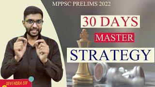 Mppsc pre 30 DAYS STRATEGY। अंतिम 30 दिन में क्या करें?