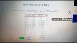 прохождение школьной програмы для 3 класса        resh/edu/ru/lesson/5263/main/227952/