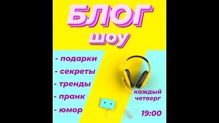 Radio METRO_102.4 [LIVE]-23.11.30-#БЛОГШОУ — Максимилиан Лапин