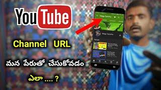 How To Enable Custom URL For Youtube Channel || Telugu Tech Pro