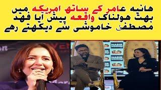 hania amir insulted in USA in front of fahad mustafa||hania amir fahad mustafa usa tour