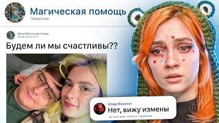 МАГИ ГАДЯТ ПО ФОТОГРАФИЯМ | Магическая Помощь Онлайн