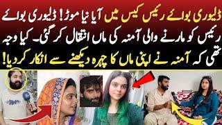 Delivery Boy Case || New Update ||  Bushra Shakeel ||