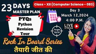 Day 3 | PYQs of Python Revision Tour | CBSE Class 12 Computer Science(083) | Rock in Board Series