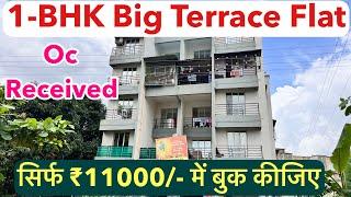 1-BHK Big Terrace Flat For Sale || सिर्फ 11000 में बुक कीजिए Ready Possession !!