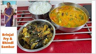 Lunch Combo 4 I Brinjal/Egg plant Fry & Bhindi / LadysFingerSambar