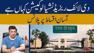 The Life Residencia Best Society Near Islamabad Airport | The Life Residencia Current Update