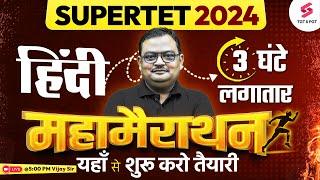 SUPERTET 2024 Hindi Marathon Class | SUPERTET Hindi Classes | Hindi By Vijay Vikram Sir