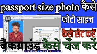 passport size photo kaise banaen || photoshop me passport size photo kaise banaye || #photoshop