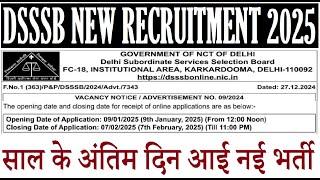 DSSSB NEW RECRUITMENT NOTIFICATION 2025 || साल के अंतिम दिन आई नई भर्ती || DSSSB LATEST UPDATE