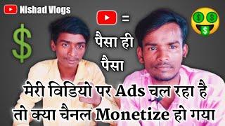 Kya Mera Channel Monetize Ho Gaya || Thanks For All Youtube Family || Monetization On Youtube 2021 |