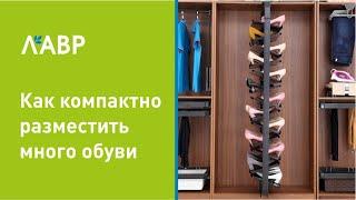 Как компактно разместить много обуви