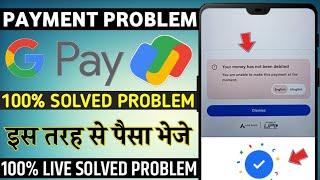 Google pay payment transfer money has not been debited | you are unable to make this payment at the