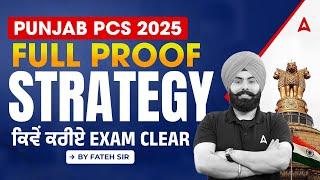 Punjab PCS 2025 | Punjab PCS Strategy | Punjab PCS Exam Preparation |By Fateh Sir