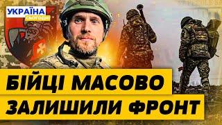 КАТАСТРОФА під Покровськом! СКАНДАЛ Зі 155 БРИГАДОЮ! БІЙЦІ ТІКАЮТЬ В СЗЧ! ЯК ГИНЕ ЦІЛА БРИГАДА ЗСУ?