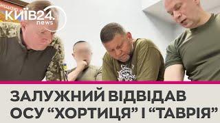 Головнокомандувач ЗСУ відвідав угруповання військ «Хортиця» й «Таврія»