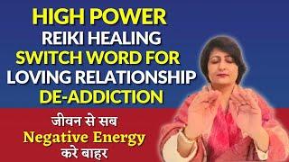 Reiki Healing Aura Cleansing | Switch Words To Remove Negative Energy | Online Healing Session