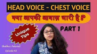 Head Voice and Chest Voice | क्या आपकी आवाज़ भारी है ? Hindi | Shubha's Tutorial #42