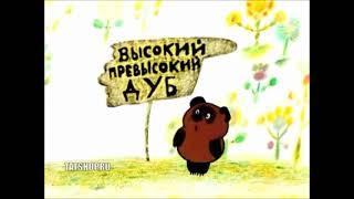 Винни Пух на татарском #shorts