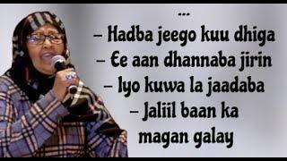 Ma Jin baa, Ma Jaan baa? || Faadumo Cabdillaahi Kaahin (Maandeeq) || Kaban || HD +Lyrics