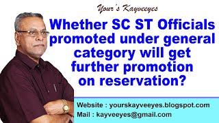 Whether SC/ST Officials promoted under general category will get further promotion on reservation?