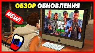 ПОЛНЫЙ ОБЗОР ОБНОВЛЕНИЯ «Контракт» для GTA Online! / Транспорт, Ограбления, Оружие, Недвижимость!