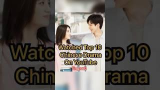 Watched Top 10 Chinese Dramas On YouTube | Chinese Dramas #shorts #short #cdrama #chinesedrama
