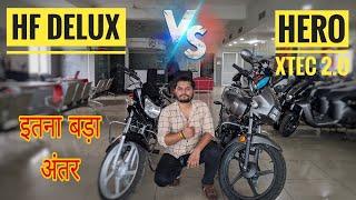 2024 || Hf Delux vs Hero Splendor Xtec 2.0 || बड़ा अंतर || shubhbikers