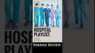 Hospital Playlist: Kdrama Review #hospitalplaylistost #hospital #jojungsuk #yooyeonseok #drama #5/5