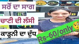 DESI HUB JALANDHAR | Harpreet'sGoodlife | Punjabi food | Jalandhar Street Food | Jalandhar Cafe |