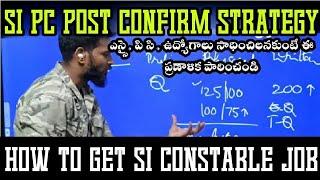 #HOW_TO_GET #SI #CONSTABLE,  #ANWAR_SIR_STRATEGY #STAGE_1