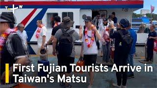 First Chinese Tourists in Matsu Islands After Beijing Lifts Partial Ban | TaiwanPlus News