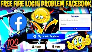 Free fire me Facebook id login nehi ho raha hai | free fire login problem | how to login free fire