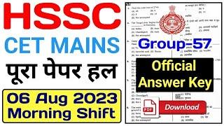 hssc cet mains paper 06 august 2023 | group 57 | hssc cet paper 2023 | hssc cet previous year paper