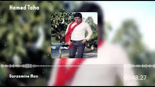 حامد طاها _ آهنگ سرزمین من || Hamed taha _ Music sarzamine man