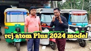 atom Plus rcj toto price 2024 model e rickshaw toto