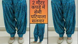 Semi patiala salwar cutting & stitching step by step/2 मीटर कपड़े में सेमी पटियाला सलवार कैसे बनाएं