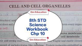 8th STD Science Workbook Chp 10 Cell And Cell Organelles @omeducation8606