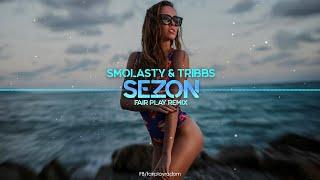 Smolasty & Tribbs - Sezon (FAIR PLAY REMIX)