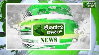 KODAGU CHANNEL || NEWS 22-07-2024