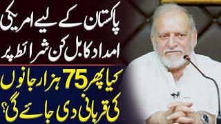 US aid bill for Pakistan on What Terms? Orya Maqbool Jan