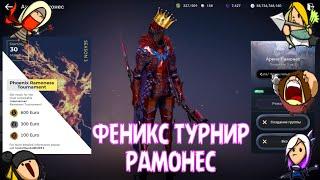 ФЕНИКС ЧЕМПИОНАТ АРЕНЫ РАМОНЕС 2 ДЕНЬ /  BLACK DESERT MOBILE