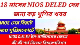 NIOS deled news today in west bengal/ nios deled news supreme court/ nios deled case update today