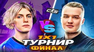 ФИНАЛ ТУРНИРА 1х1 На 500.000₽! / ФЛЕЙМИ vs ДЕКО