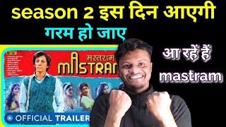 mastram season 2 release date।Mastram season 2 release update।Mastram season 2 update