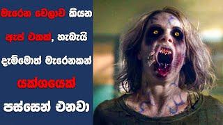 “CountDown" සිංහල Movie Review | Ending Explained Sinhala | Sinhala Movie Review