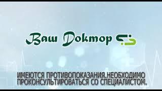 Рентген-кабинет медицинского центра "Ваш Доктор" г. Балаково