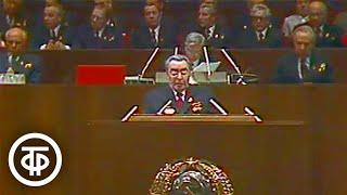 XXV съезд КПСС. 24 февраля 1976 года. Первый день работы. Продолжение после перерыва (1976)